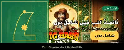 بہترین گیمز اور تیز ادائیگی