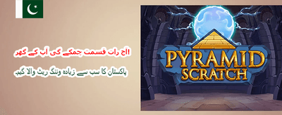 آج ہی رجسٹر کریں اور بونس پائیں