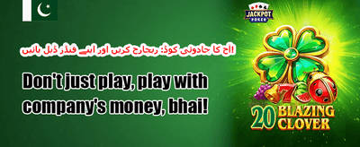 دوست کو بلائیں، بونس پائیں promotion banner
